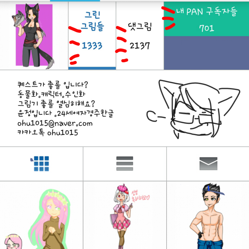 700명 ㅋㅋ
.. : 700명 ㅋㅋ
그림가 좋를 입니다! 스케치판 ,sketchpan