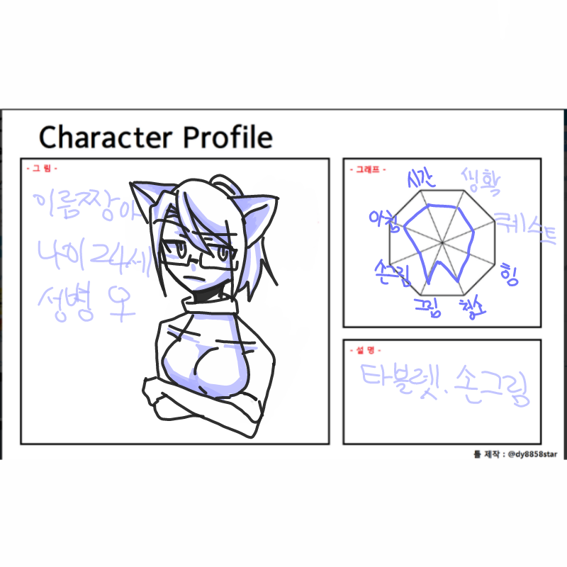힘가 좋를 .. : 힘가 좋를 입니다! 스케치판 ,sketchpan