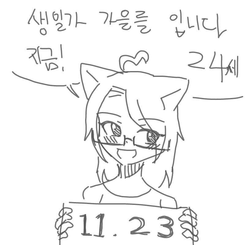 생일 11.23 .. : 생일 11.23 가을 케이크ㅋㅋ 스케치판 ,sketchpan