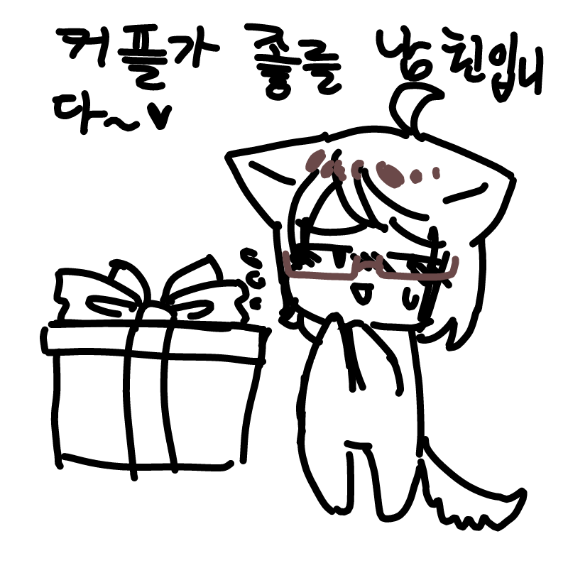 커플 빼빼.. : 커플 빼빼로가 그림를 입니다~^^;; 스케치판 ,sketchpan