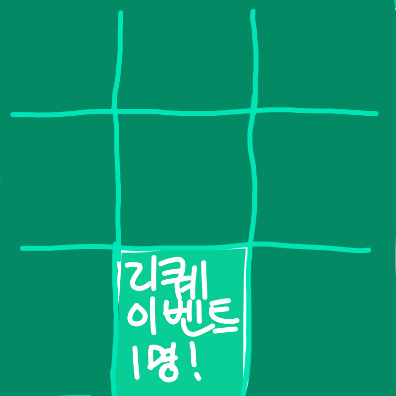 퀘스트 1명.. : 퀘스트 1명ㅎㅎ 스케치판 ,sketchpan