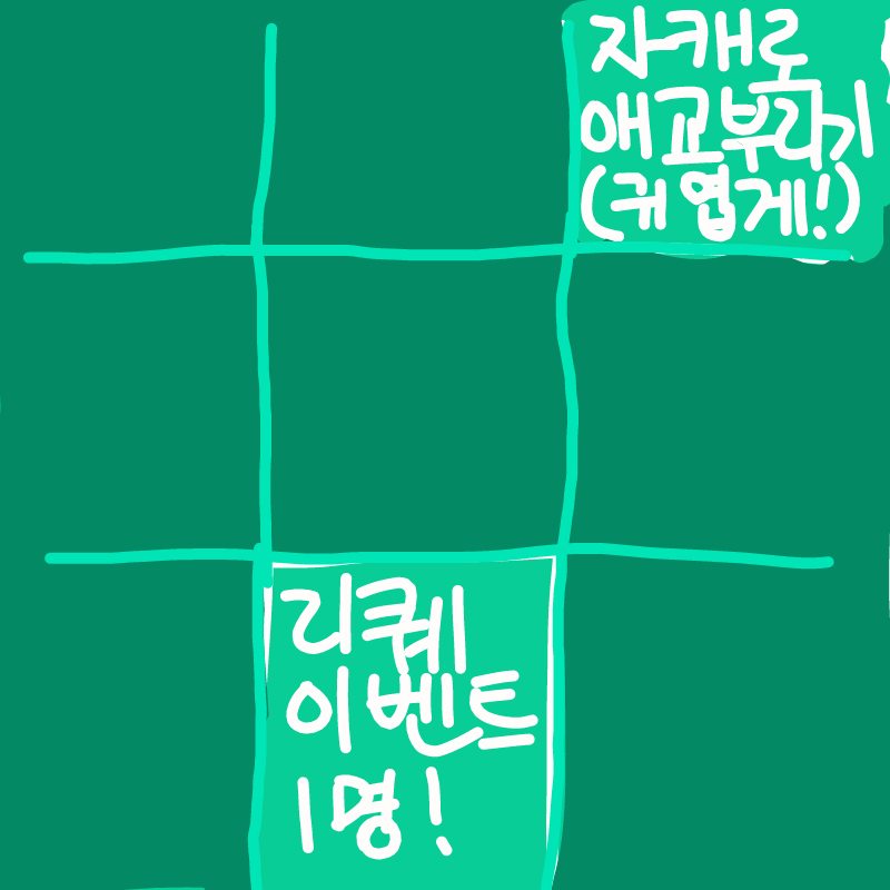 퀘스트ㅎ : 퀘스트ㅎ 스케치판 ,sketchpan