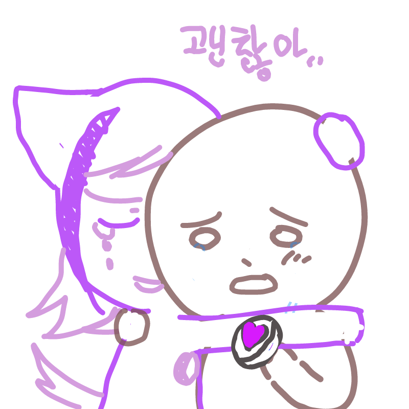 힘들어 친.. : 힘들어 친구가 했복를 하트입니다 스케치판 ,sketchpan