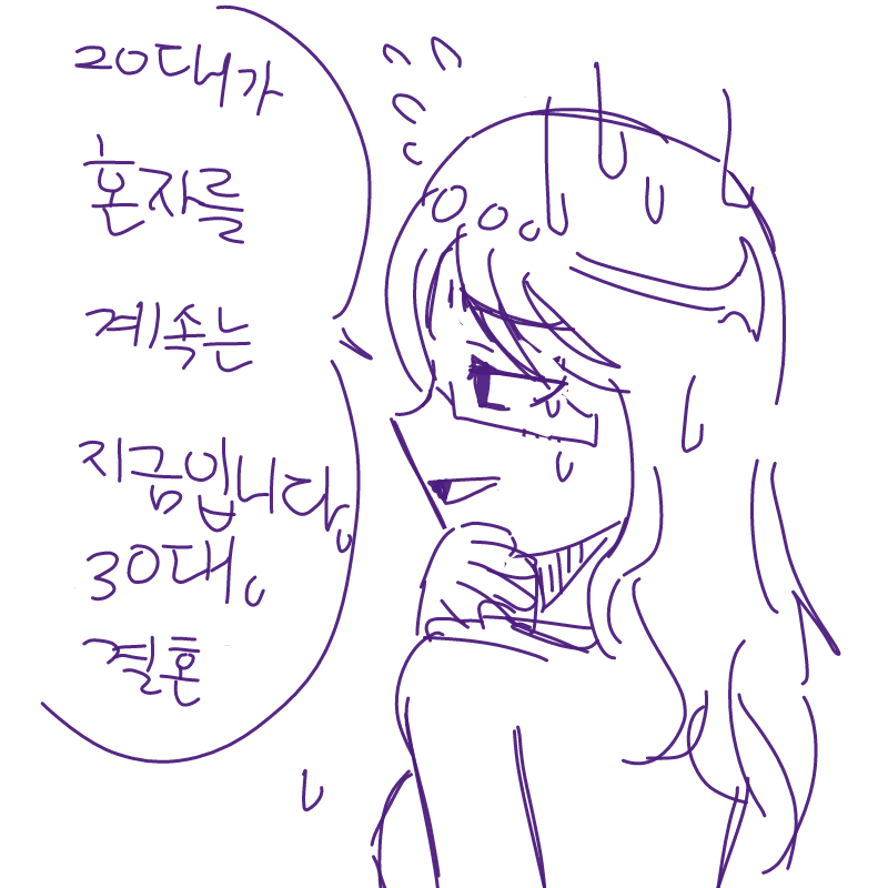지금 : 지금 스케치판 ,sketchpan