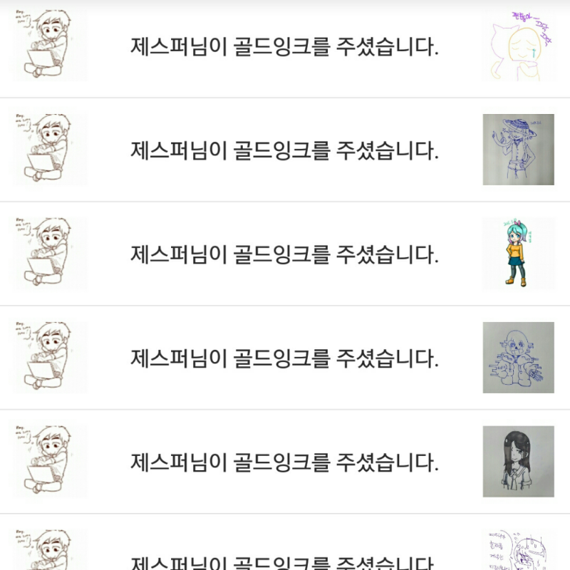 제스퍼님!!.. : 제스퍼님!! 감사합니다!! 스케치판 ,sketchpan