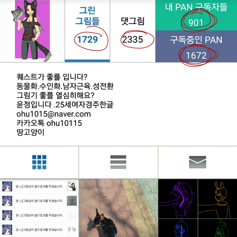 901명 !!! : 901명 !!! 스케치판 ,sketchpan