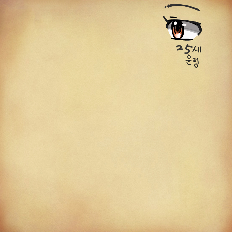 10~20대 ㅋ .. : 10~20대 ㅋ 눈빛가 좋를 나이살입니다 스케치판 ,sketchpan