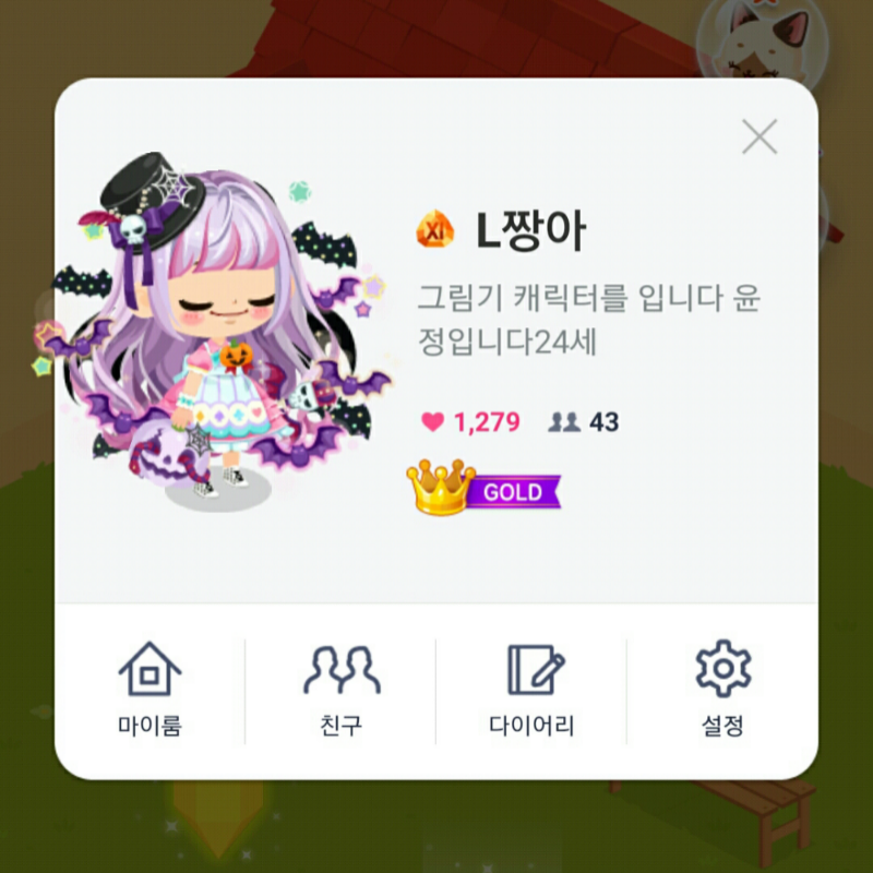 아바타 캐.. : 아바타 캐릭터 스케치판 ,sketchpan