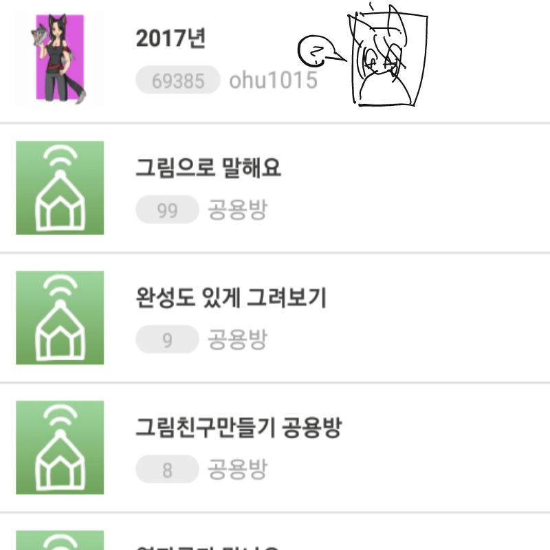 2017 : 2017 스케치판 ,sketchpan