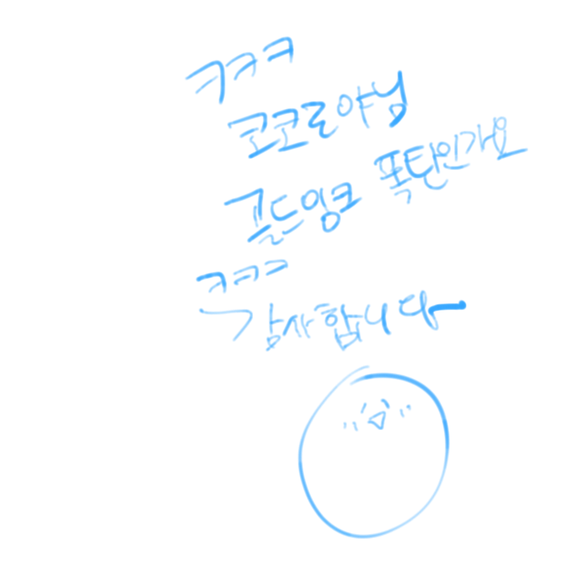 &nbsp; : &nbsp; 스케치판 ,sketchpan