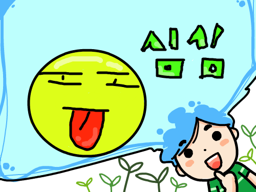 심심해 : 아주 심심해요. 스케치판 ,sketchpan