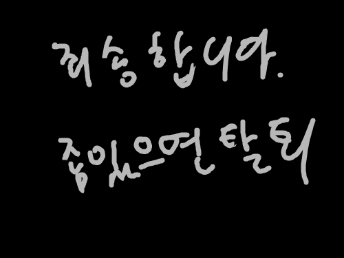 중셉 : 어떤님의자캐를그리고싶었어요 스케치판 ,sketchpan