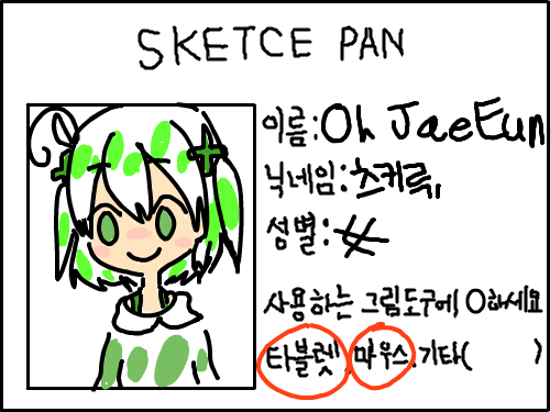 명함.... : ........................... 스케치판 ,sketchpan