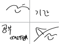 후훟 : 후훟 스케치판 ,sketchpan