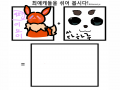 자 이어그.. : 자 이어그려조요! 스케치판 ,sketchpan