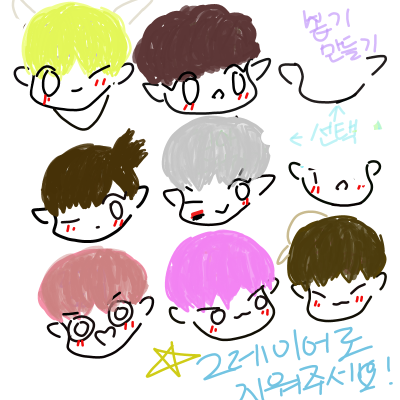 볩 : 볩 스케치판 ,sketchpan