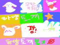 나에게 걸.. : 나에게 걸린 나엿따.. 스케치판 ,sketchpan