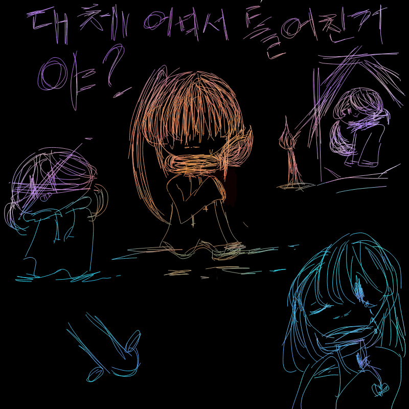 넘나 잘그.. : 넘나 잘그러짐..♥ 스케치판 ,sketchpan