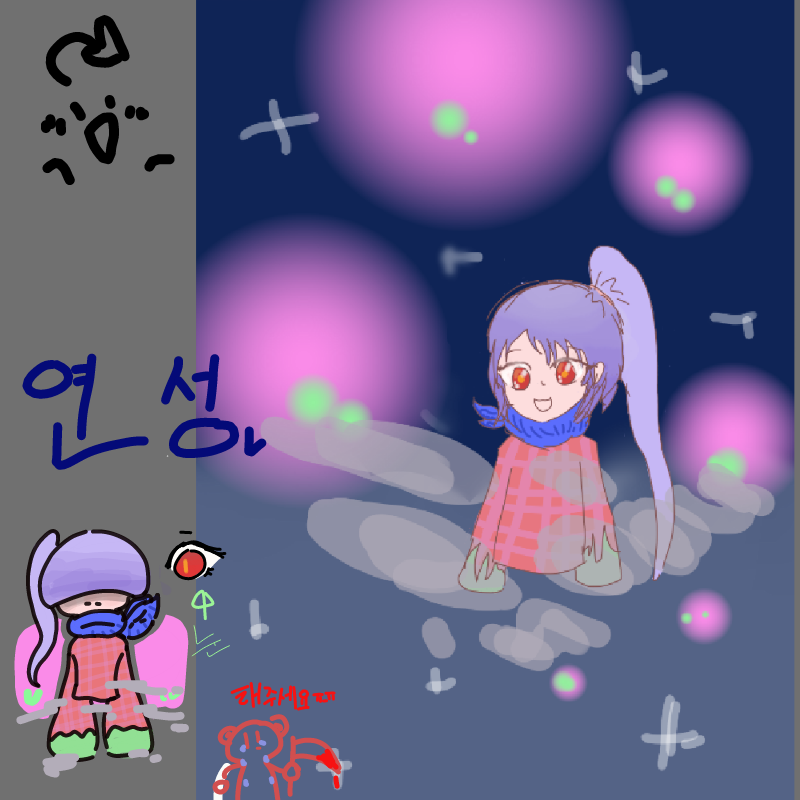 Φ중Φ님께 : Φ중Φ님께서 해주신 이쁘고 신비로운 연성이에요! 너무 이쁜것♥ 스케치판 ,sketchpan