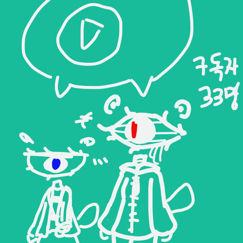   :   스케치판 ,sketchpan