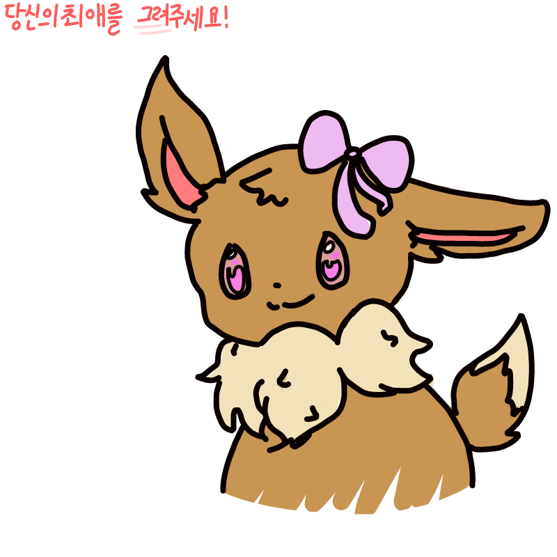 완성 : 완성 스케치판 ,sketchpan