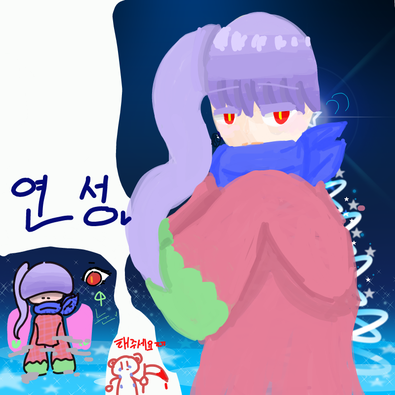 님께서 해.. : 님께서 해주신 아름답고 귀여운 연성입니다! 제 자캐가 이렇게 이뻐질수는..!! 스케치판 ,sketchpan