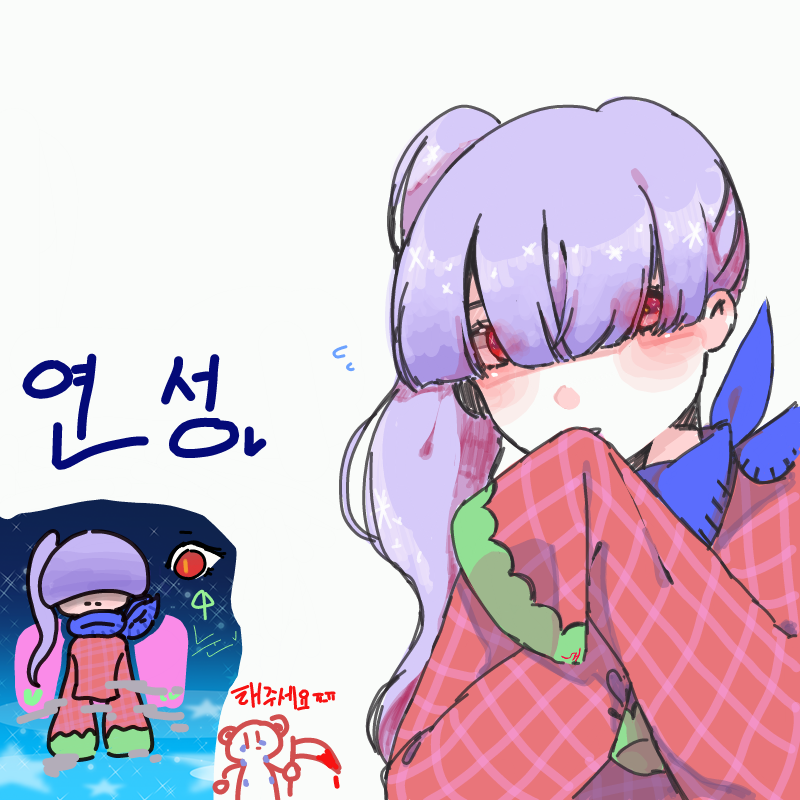 로스를님 .. : 로스를님 께서 해주신 이쁜연성입니다! 이건....말로 표현 못할 이쁜이라..... 스케치판 ,sketchpan
