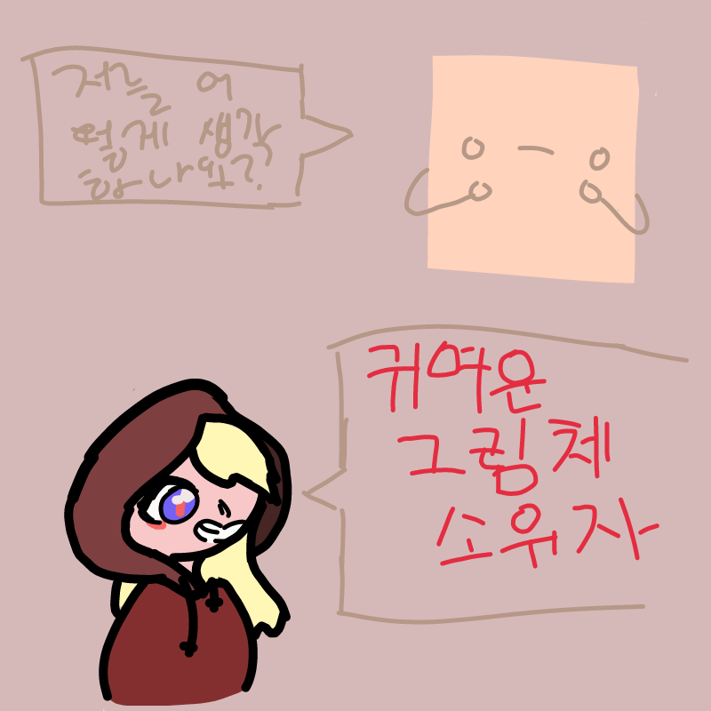   :   스케치판 ,sketchpan