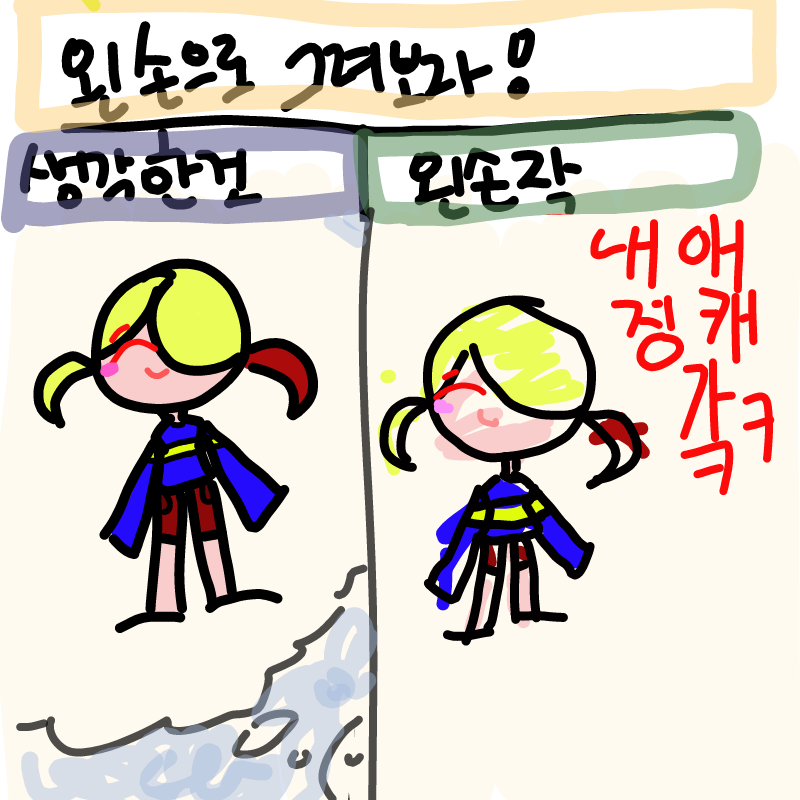   :   스케치판 ,sketchpan