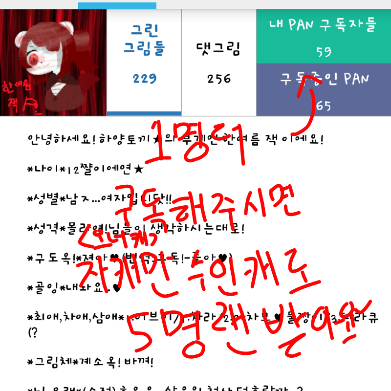 큼..너무 .. : 큼..너무 이건 욕심인갑... 스케치판 ,sketchpan