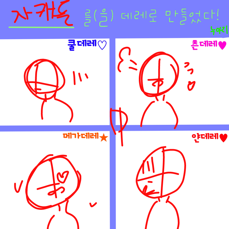   :   스케치판 ,sketchpan