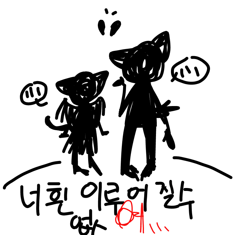 새로 만든 .. : 새로 만든 앤캐 인 천사 고양이 ♥ 악마 늑대 (사람들:너흰 이루어 질수 없는 ♡ 사랑이야...=(  ) (이름:여자:미라 남자:루카) 스케치판 ,sketchpan