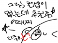 헣 : 헣 스케치판 ,sketchpan