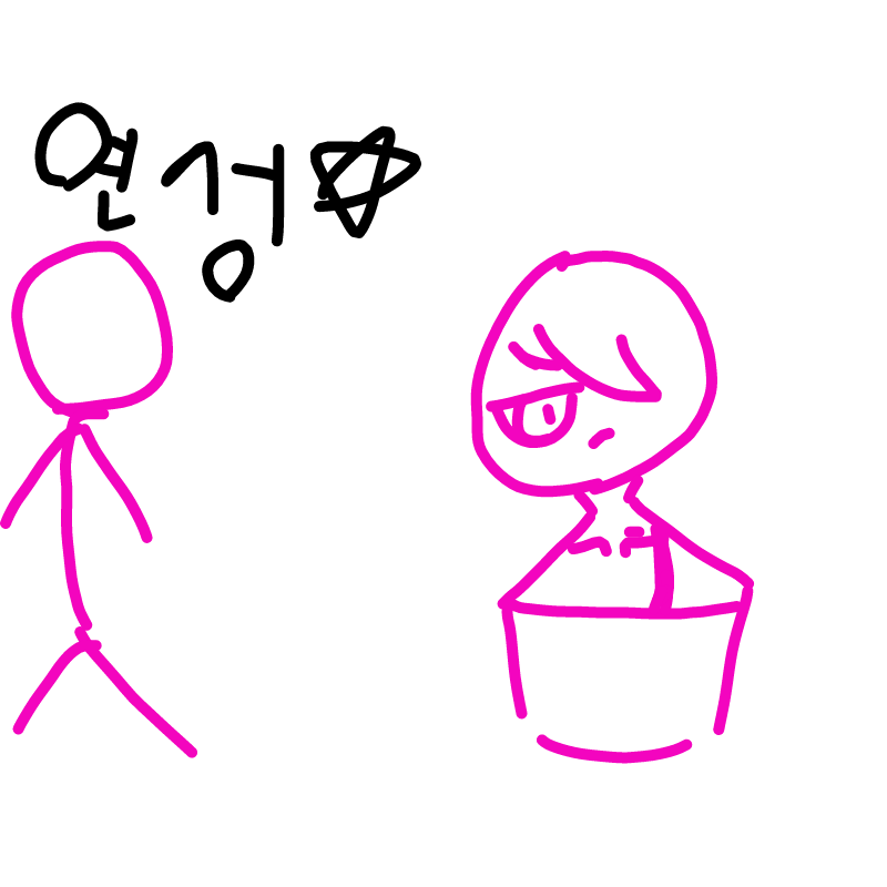 하하...한.. : 하하...한번 날라갔다아.. 스케치판 ,sketchpan