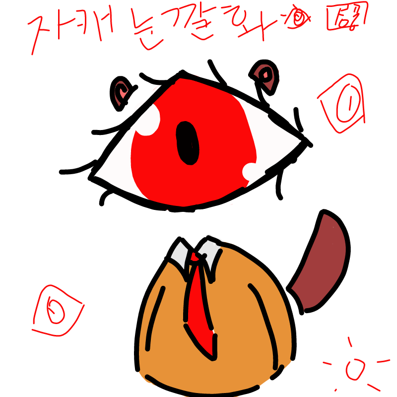 성공 : 성공 스케치판 ,sketchpan