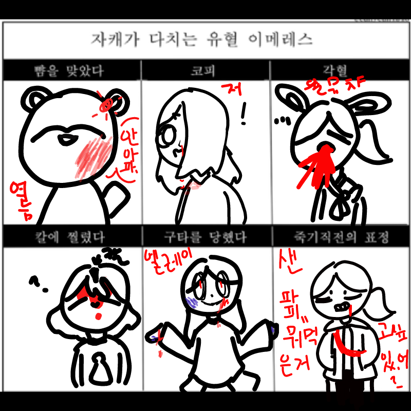 여름:(안아.. : 여름:(안아픔)ㅎ..간지러웤ㅋ저:(현실영서상)?!?!(어제였나?현실로코피)율뮤챠:(항상있는일)쿨럭...벨:(항상 있는일2)..? 머리가 갑자기 간지러웡엘레이:(현실상얘가)킄크끜ㅋ샌:(몰살샌즈)파피..(생략 스케치판 ,sketchpan