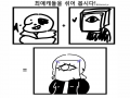 눈깔세계 ".. : 눈깔세계 가니안 + 언더테일 샌즈
뭐지..이 오묘하게 어울리는건....?! 스케치판 ,sketchpan