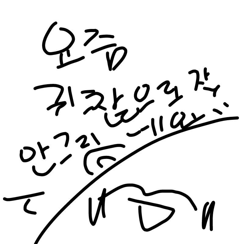 아핫★ : 아핫★ 스케치판 ,sketchpan