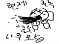 목에 상처.. : 목에 상처났는지 의심된다.. 스케치판 ,sketchpan