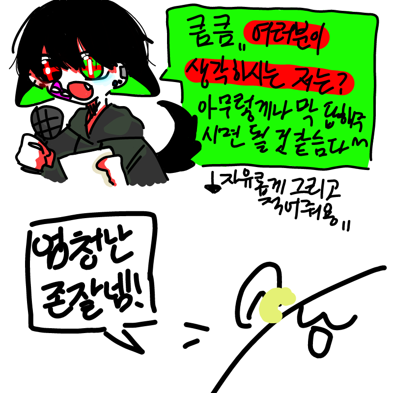 으어어ㅓ.. : 으어어ㅓㅏ 스케치판 ,sketchpan