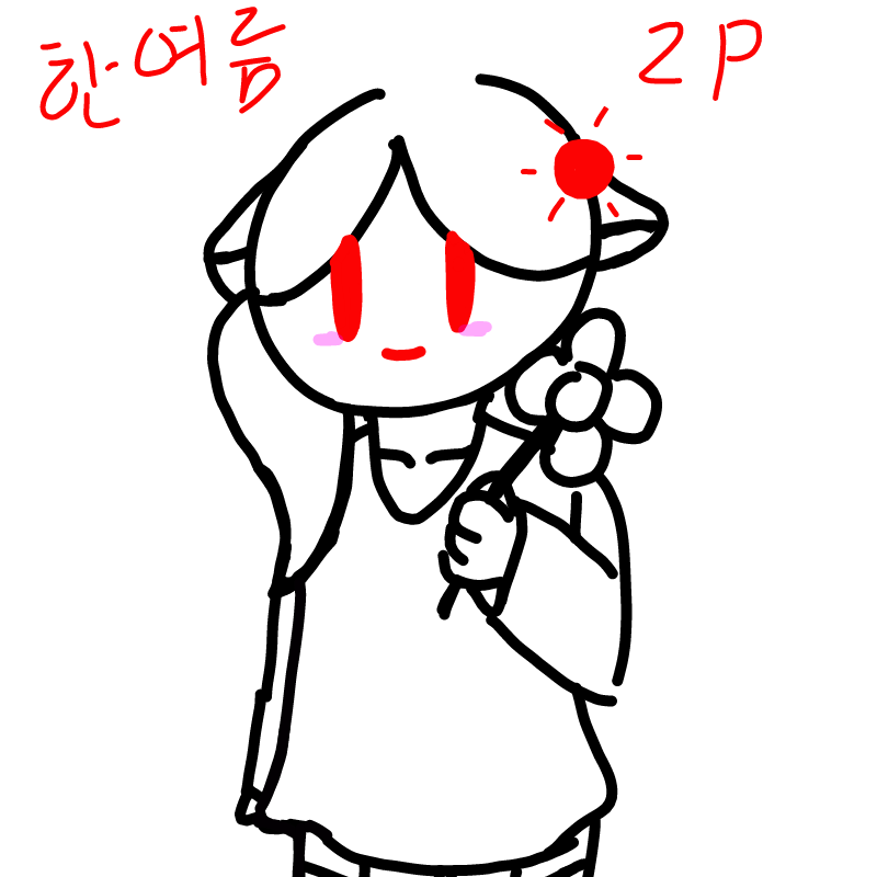 (2p 맞나..?.. : (2p 맞나..?)한여름 2p 버전 그려봣서오!! 스케치판 ,sketchpan