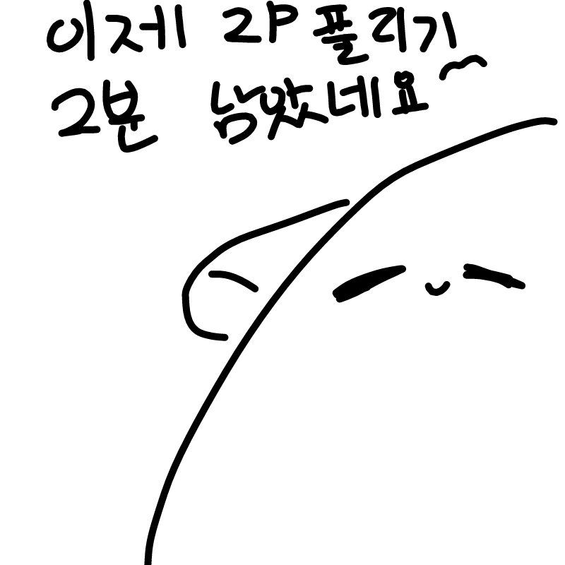 이제 곧.. : 이제 곧.. 스케치판 ,sketchpan