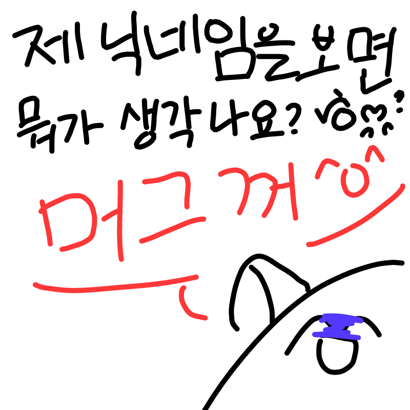 후훟 : 후훟 스케치판 ,sketchpan