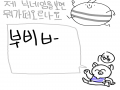 부비부비.. : 부비부비♥ 스케치판 ,sketchpan