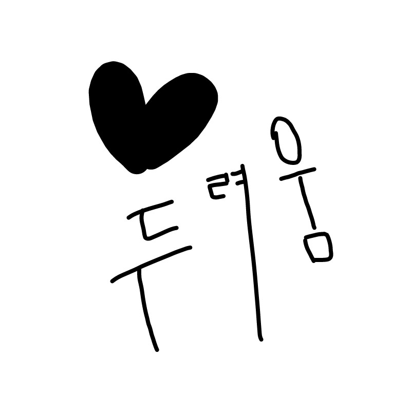 (글리치테.. : (글리치테일 생기기전에 만든 영혼 입니다.) 스케치판 ,sketchpan