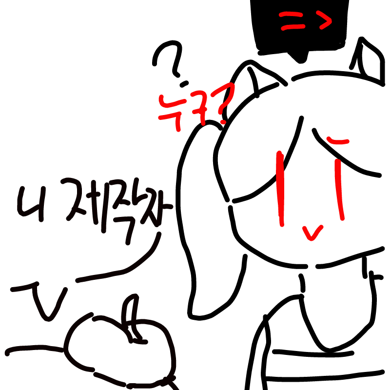 후훟..사실.. : 후훟..사실 여름이랑 제작자(저) 랑 모르는 사이에욬 (여름이만 스케치판 ,sketchpan