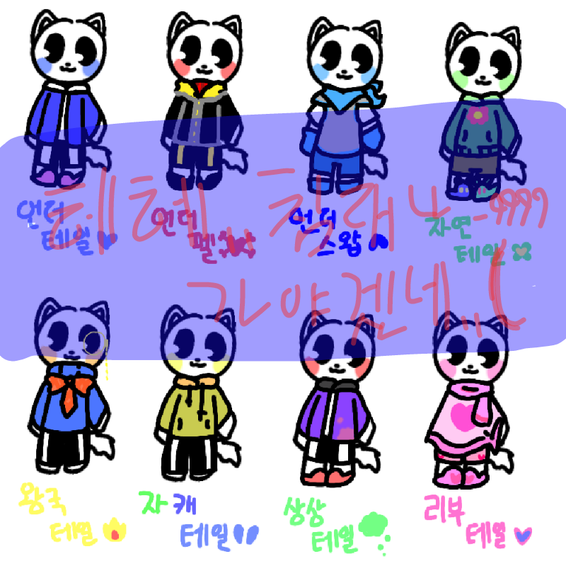 큭..그릴.... : 큭..그릴..아니 거실이나 가야겠다... 스판(분들).. 뭐 먹고싶은거 있어(요)? 스케치판 ,sketchpan