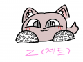 새 자캐 제.. : 새 자캐 제트(Z)! 멍뭉이 족!!!!!! 스케치판 ,sketchpan