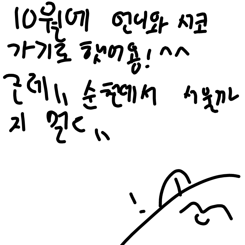   :   스케치판 ,sketchpan
