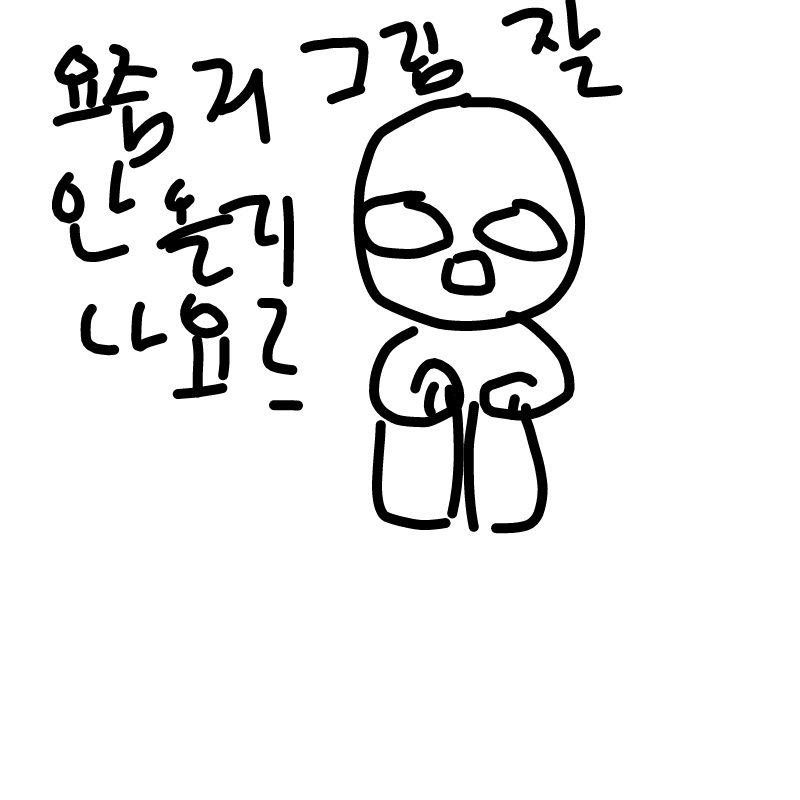   :   스케치판 ,sketchpan